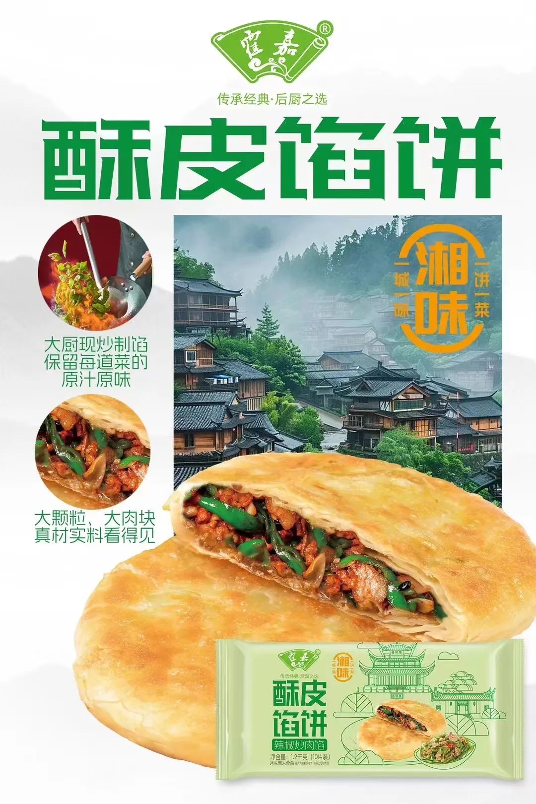 从1.3万家闭店到60%增速狂飙，速冻馅饼引爆早餐赛道！谁能问鼎品类冠军？