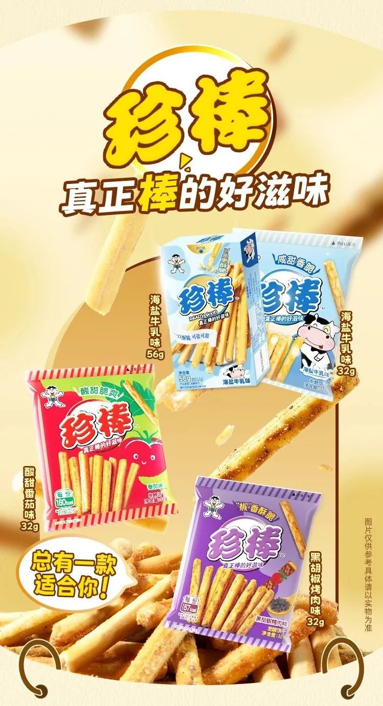 百事宣布141亿收购大动作；伊利金领冠全球新品香港发布……