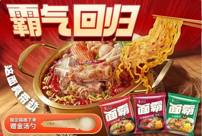 每包24.9元！康师傅方便面再推新，要与统一在这个渠道开战！