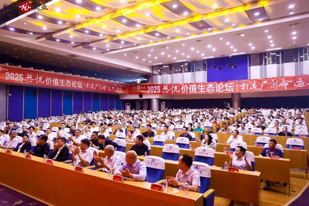undefined 打响逆势破局战,無忧以“命运共同体”重塑酱酒行业新格局!