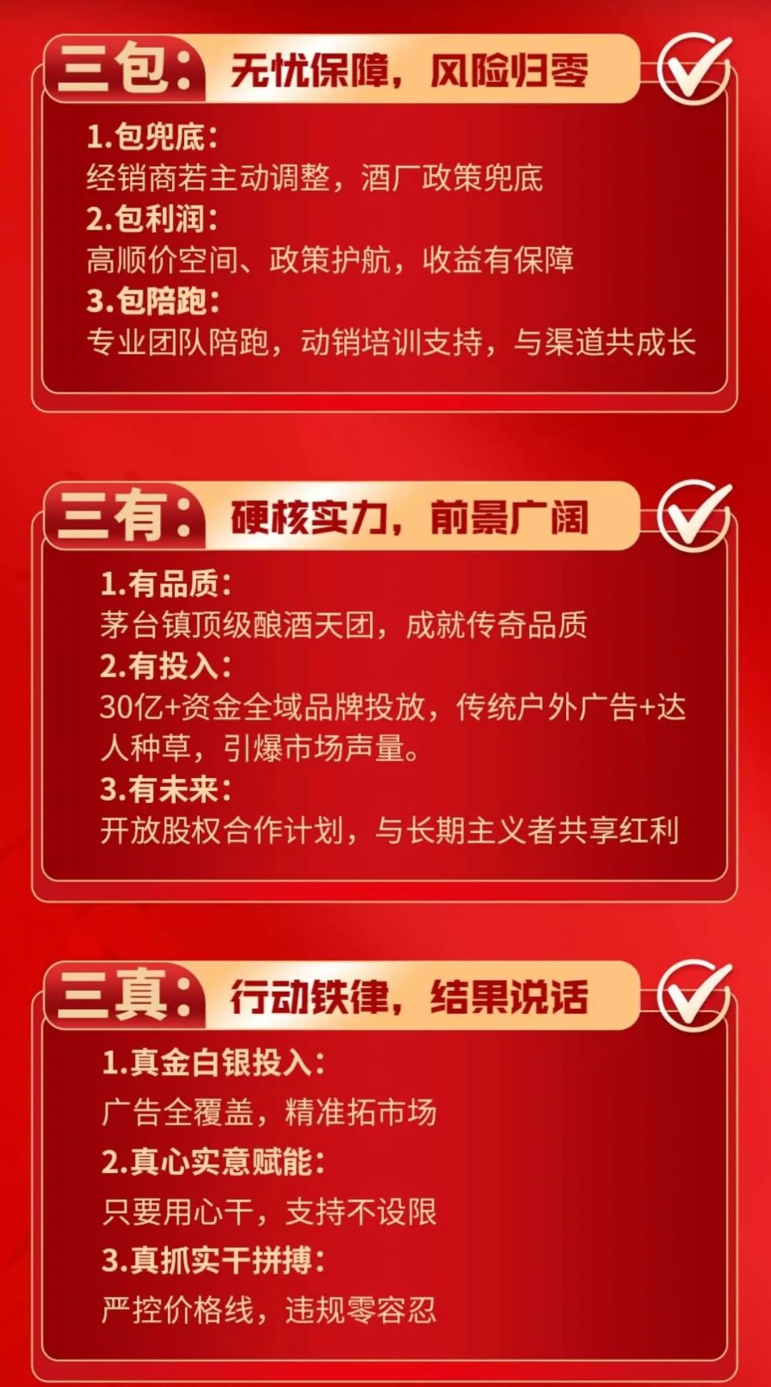 打响逆势破局战,無忧以“命运共同体”重塑酱酒行业新格局!