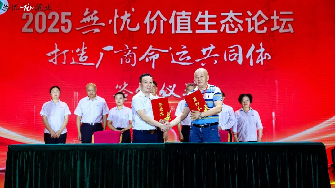 undefined 打响逆势破局战,無忧以“命运共同体”重塑酱酒行业新格局!