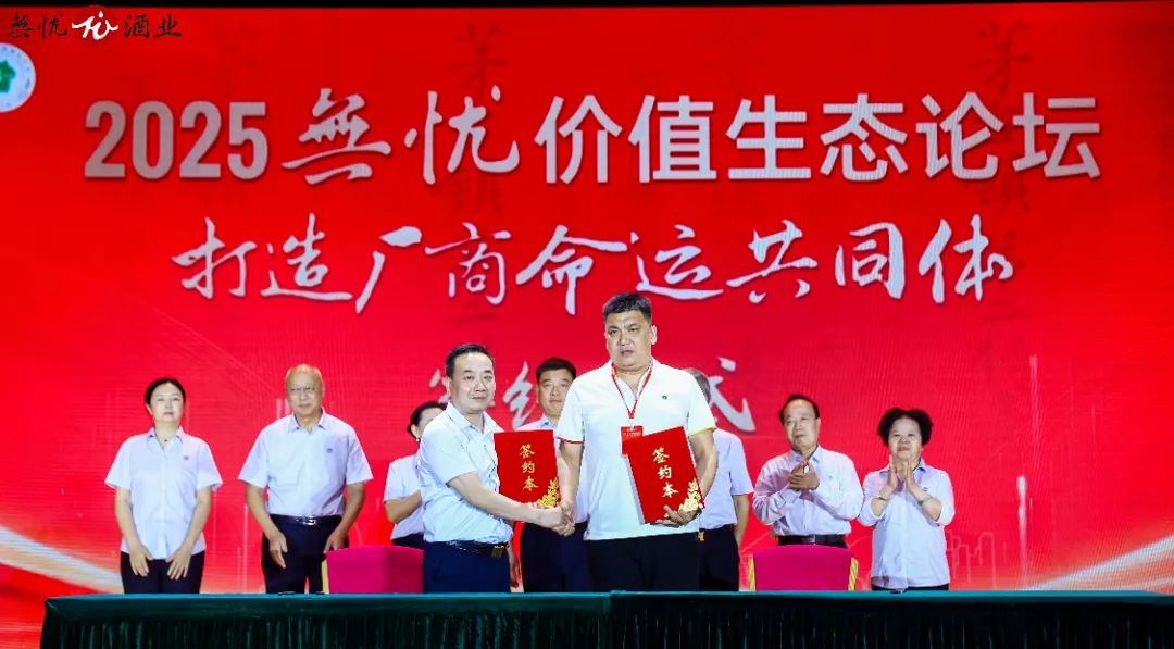 打响逆势破局战，無忧以“命运共同体”重塑酱酒行业新格局！