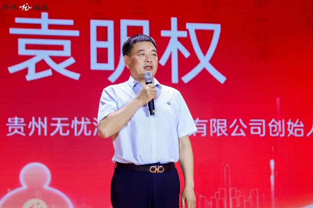 打响逆势破局战,無忧以“命运共同体”重塑酱酒行业新格局!