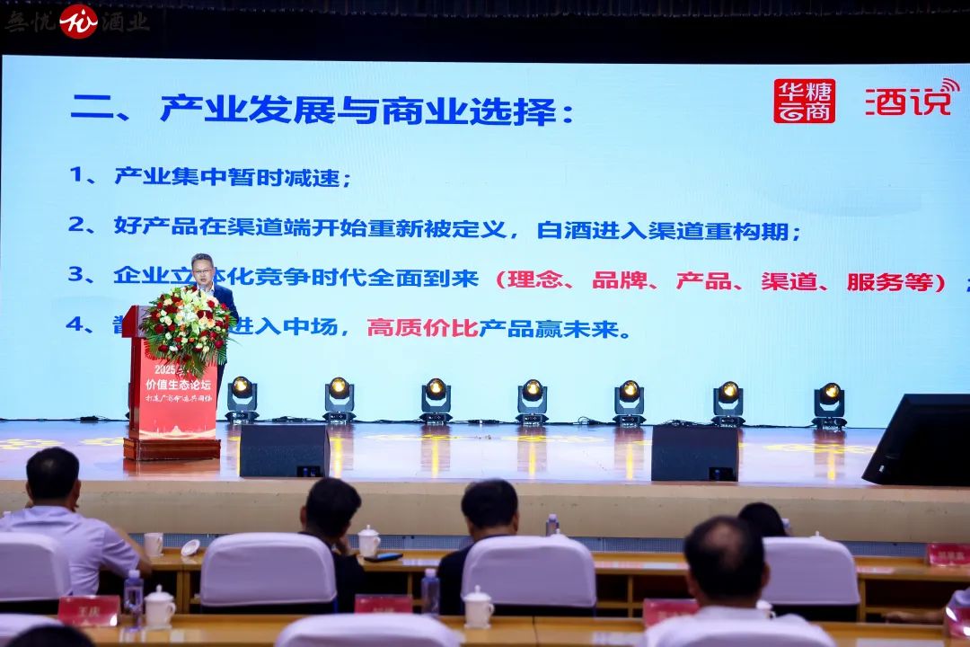 打响逆势破局战,無忧以“命运共同体”重塑酱酒行业新格局!