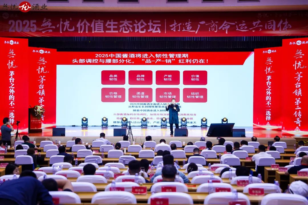 打响逆势破局战,無忧以“命运共同体”重塑酱酒行业新格局!