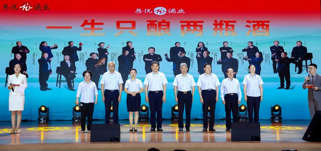 打响逆势破局战,無忧以“命运共同体”重塑酱酒行业新格局!