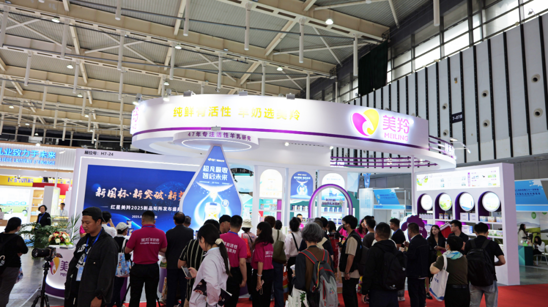 发布重磅新品,斩获权威大奖!红星美羚闪耀中乳协年会!