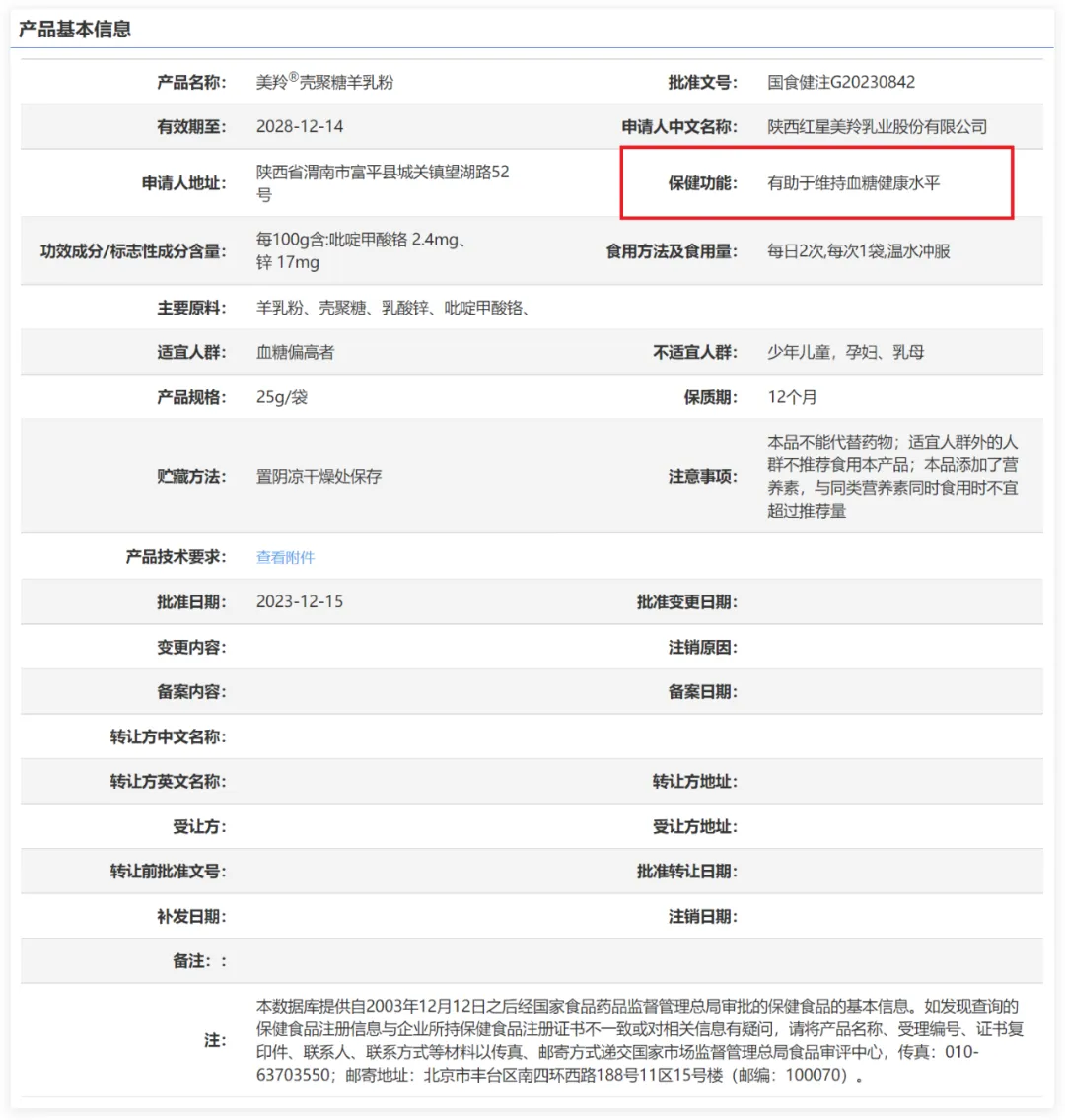 发布重磅新品，斩获权威大奖！红星美羚闪耀中乳协年会！