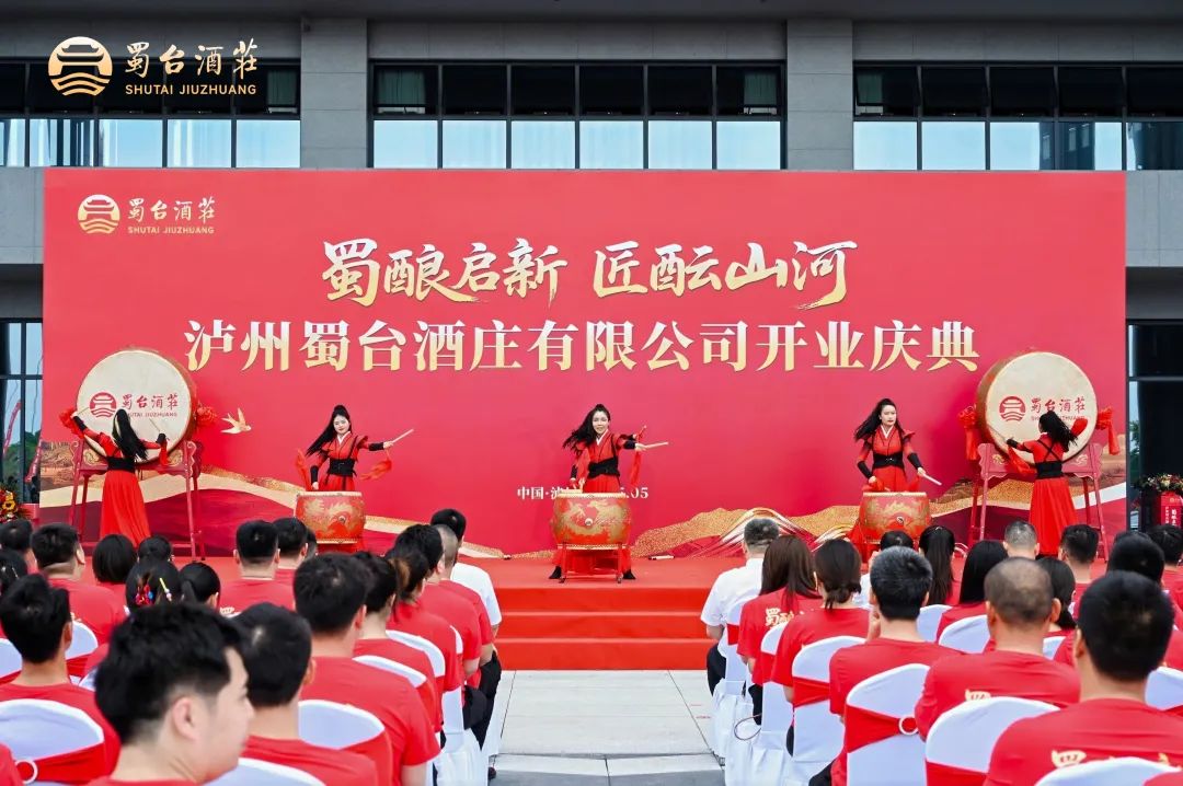 丛台酒业蜀台酒庄开业：双产区战略下的品质与产能破局之道