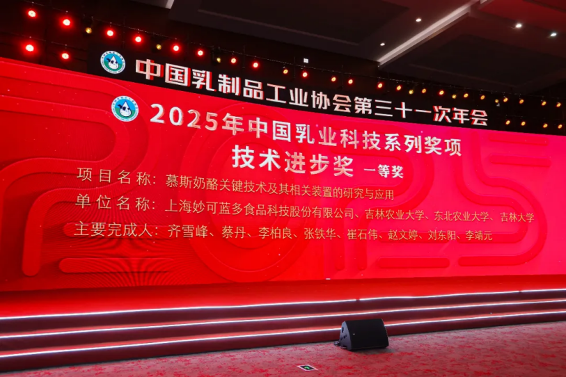 行业关注奶酪发展，妙可蓝多成年会焦点！