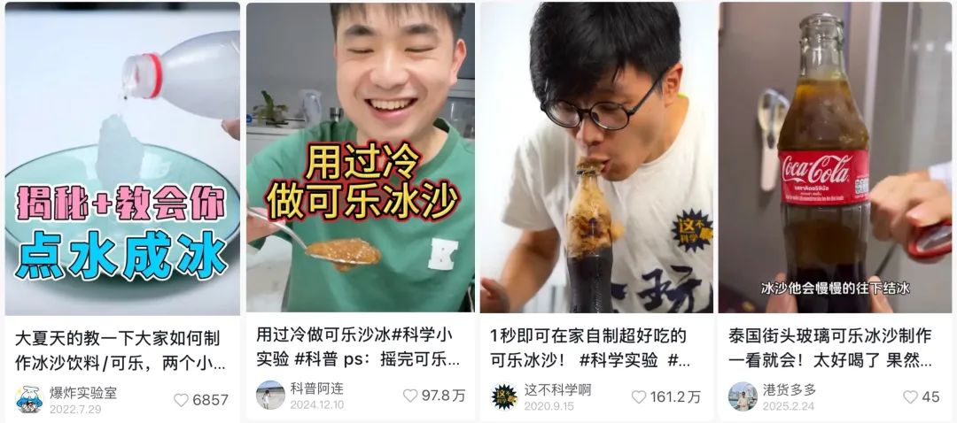 救命!这瓶朝日汽水摇一摇就结冰,背后藏着什么黑科技?