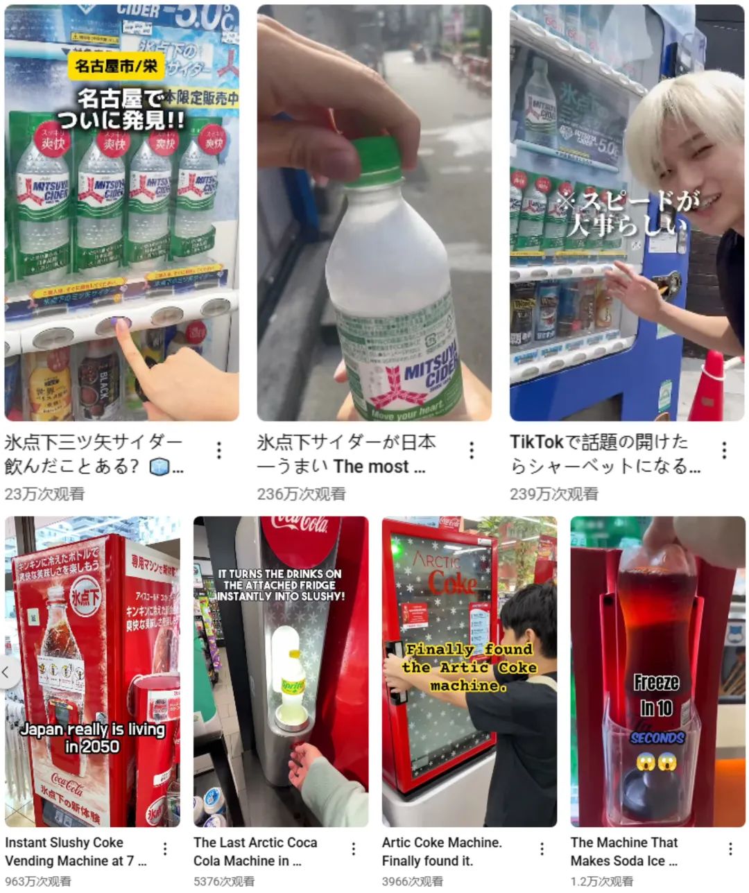 救命！这瓶朝日汽水摇一摇就结冰，背后藏着什么黑科技？
