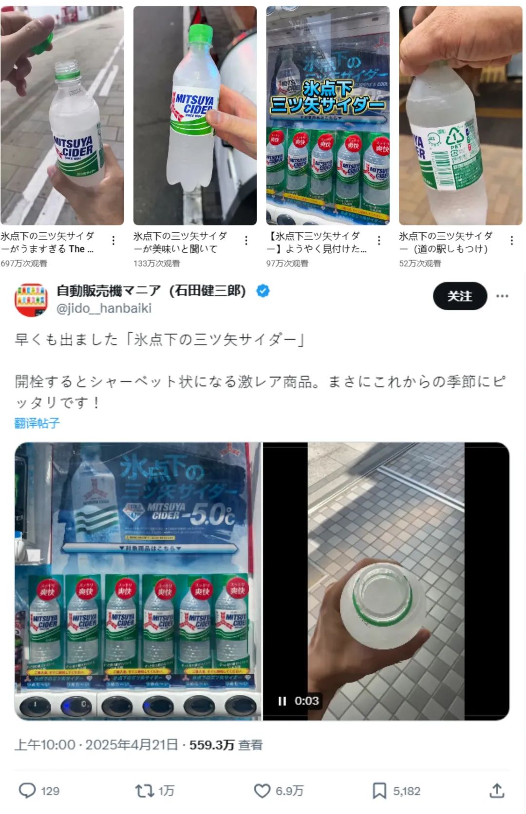 救命!这瓶朝日汽水摇一摇就结冰,背后藏着什么黑科技?