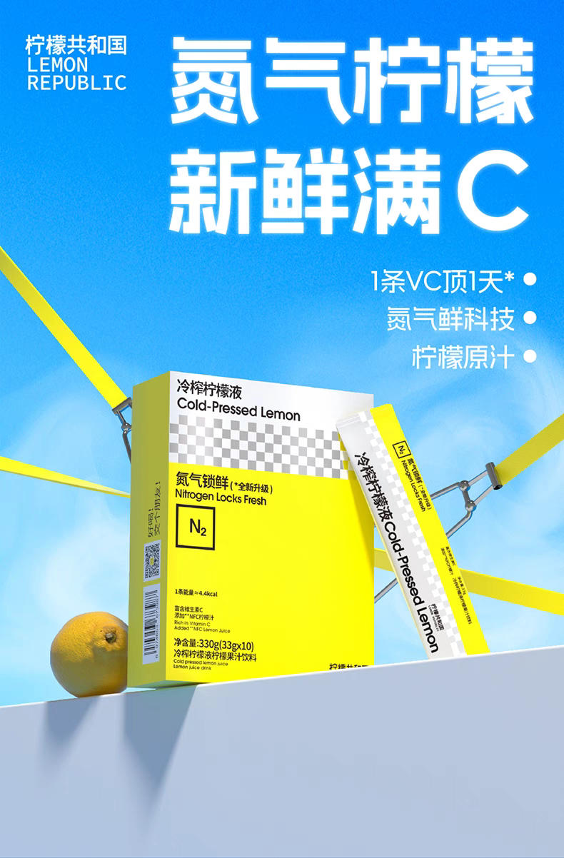 农夫水溶C100翻红、伊利押宝嚼柠檬…柠檬饮品升温,热度赶超无糖茶、椰子水!