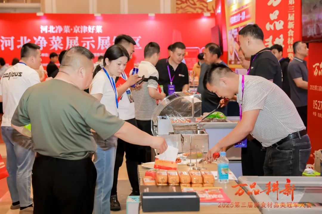 新食材品类冠军大会丨万品耕新,千商共筑,感恩有您