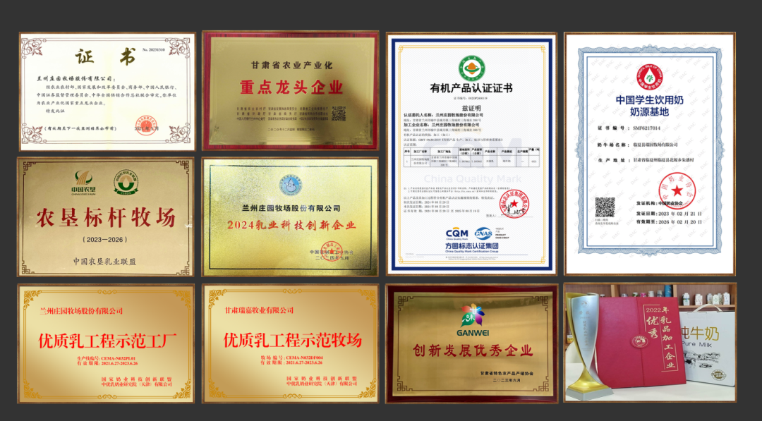 合作共赢丨兰州庄园乳业有限公司：现面向全国承接代加工业务