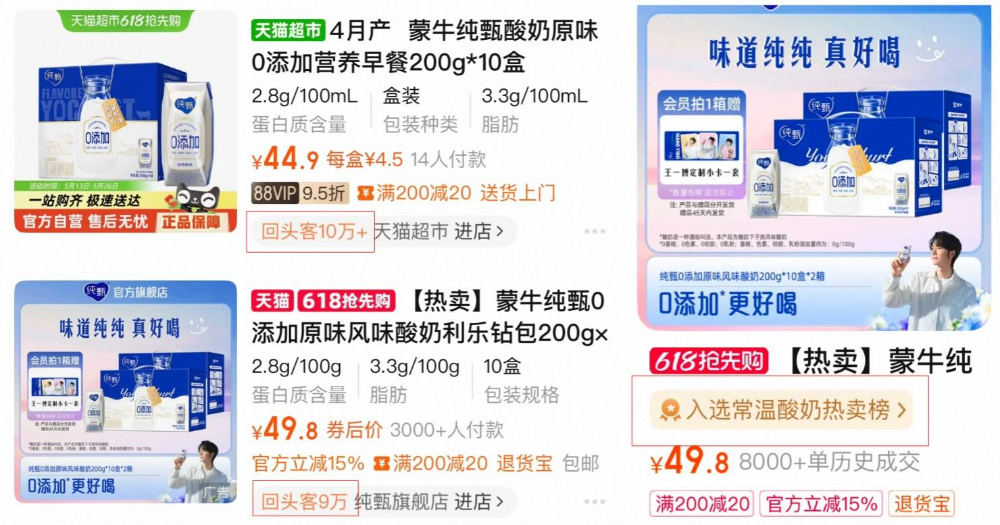 破局常温酸奶“至暗时刻”，纯甄给了这样的解题思路