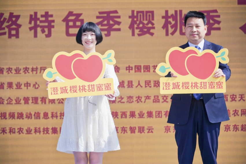 贾枭：澄城樱桃品牌化的经验和启示