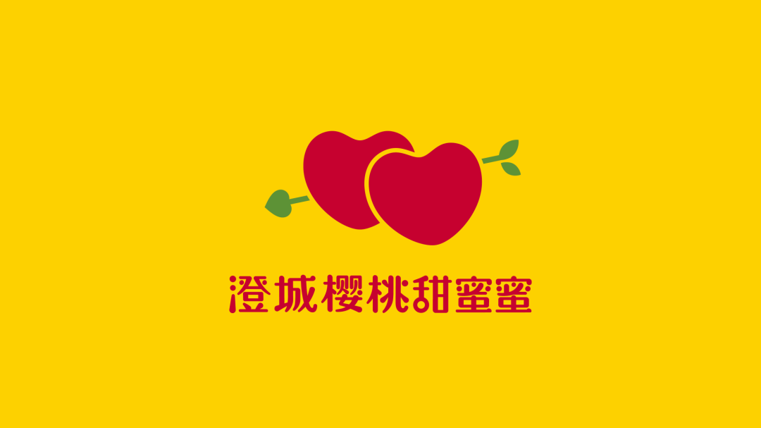 贾枭：澄城樱桃品牌化的经验和启示