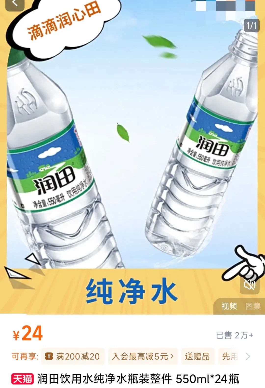 江西1元“水王”要上市了