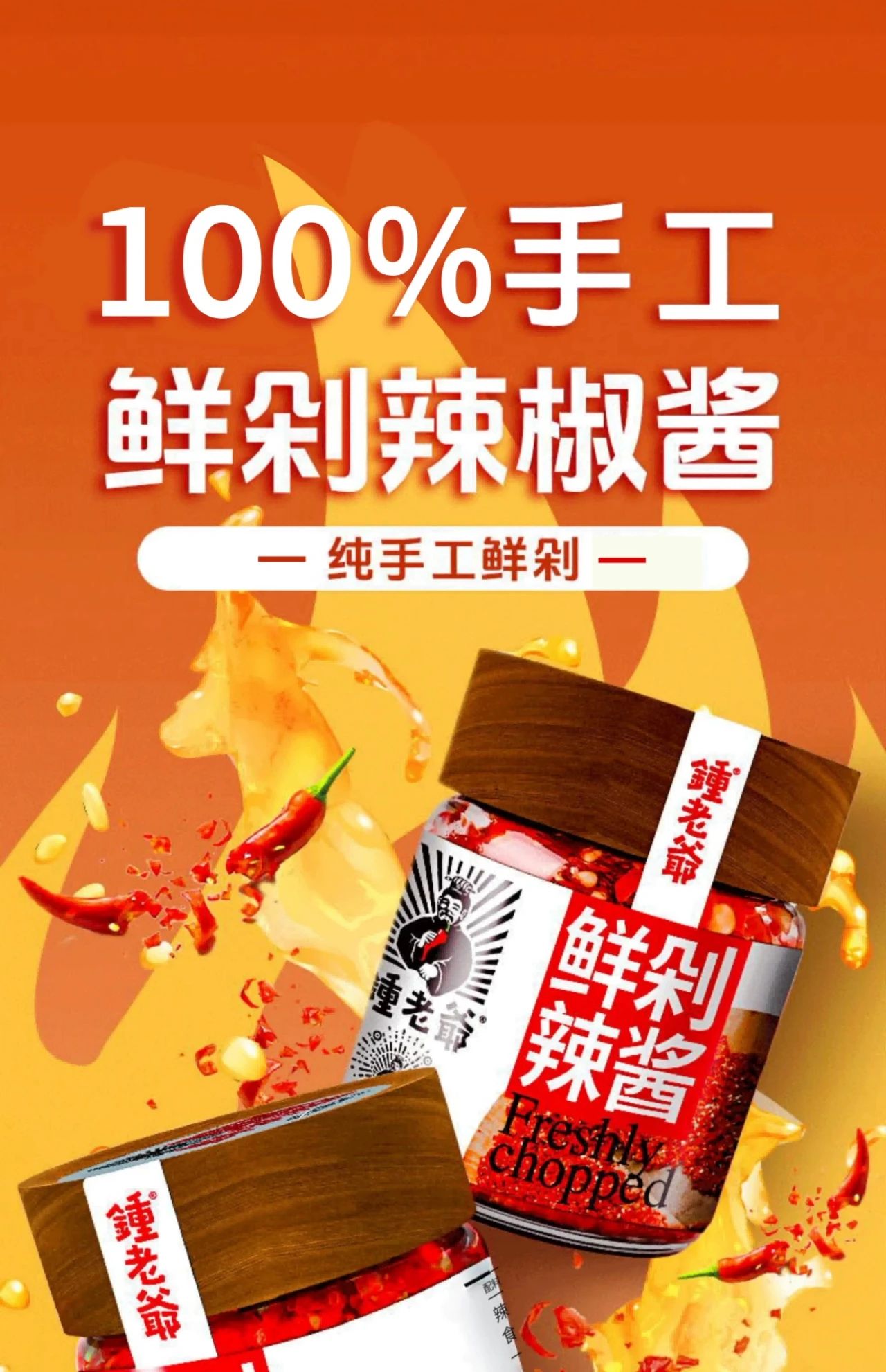 刚成立1年即斩获数百万融资，辣酱赛道跑出一匹“黑马”！