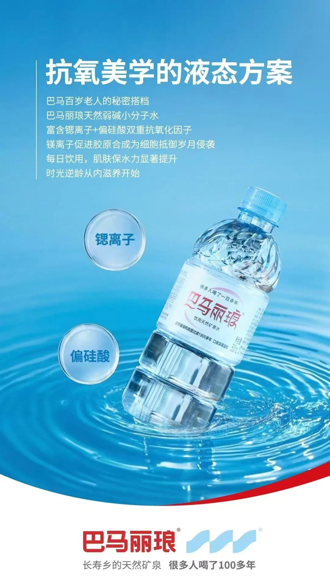 农夫山泉、娃哈哈之外,这8款瓶装水在区域称王!