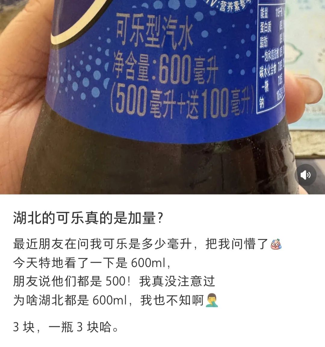 湖北独占“600ml可乐”上热搜!牵扯出“两乐” 多年的争霸暗战