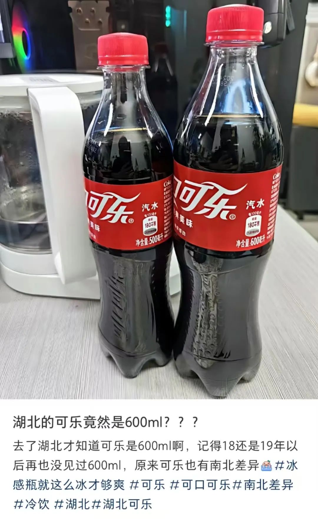 湖北独占“600ml可乐”上热搜!牵扯出“两乐” 多年的争霸暗战