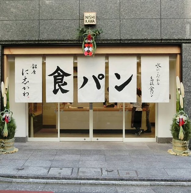 生吐司、生甜甜圈、生贝果…从日本风靡到中国的“生”感到底是什么?