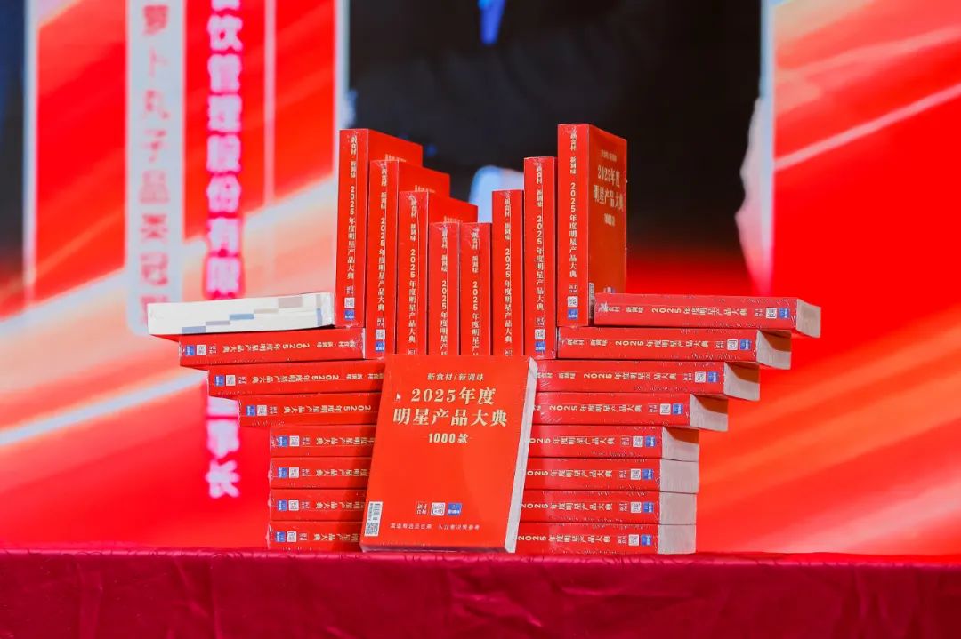 1000款食材星品,等您开卷!