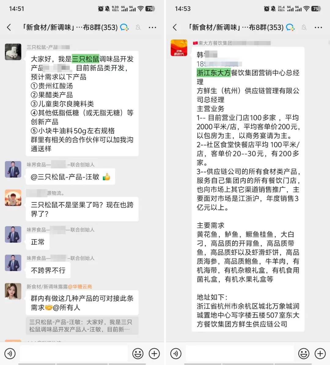 1000款食材星品,等您开卷!