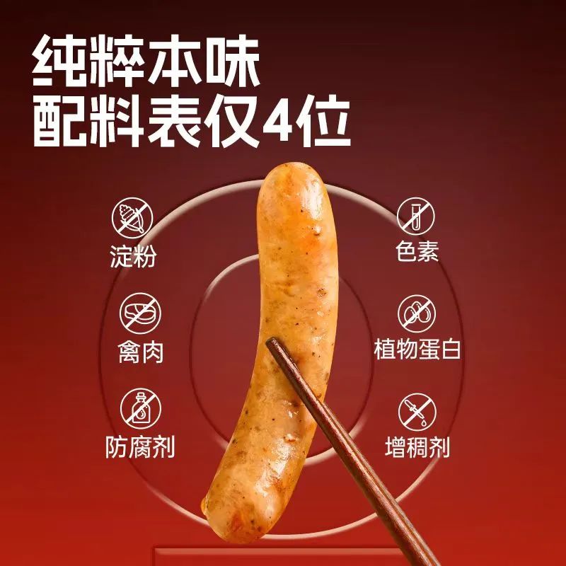 一根生鲜肠的冠军之路:扬翔如何用“鲜食战略”征服中国食材界?