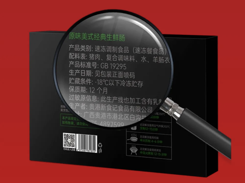 一根生鲜肠的冠军之路:扬翔如何用“鲜食战略”征服中国食材界?