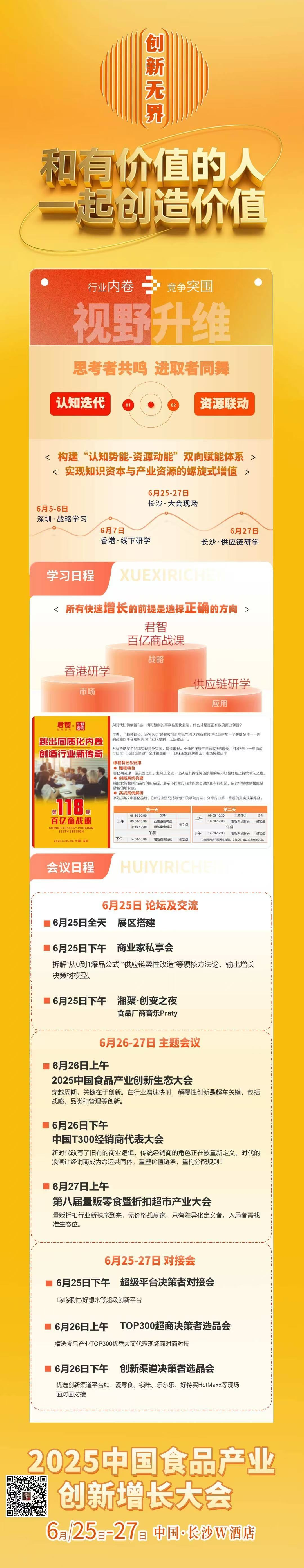 7个浙江人,撑起中国饮料半边天!