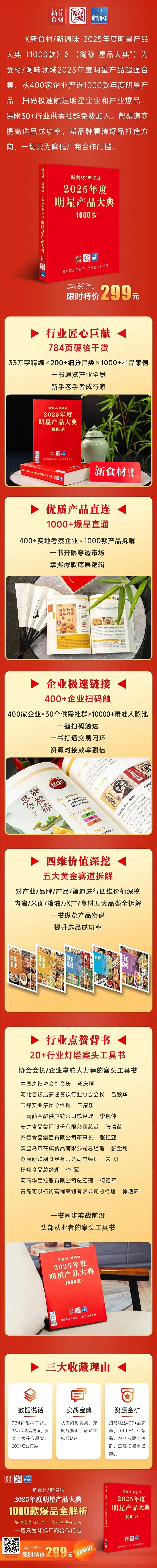 一颗炸蛋狂揽50%毛利率！安井、海霸王争相布局，背后有何商机？