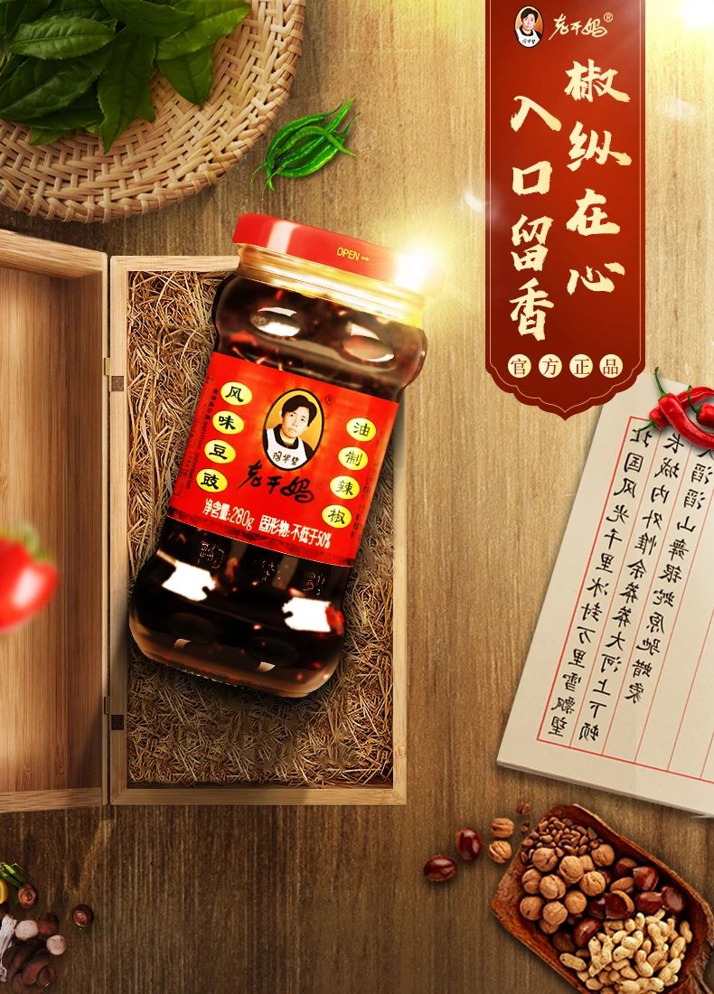 58家调味品“国家重点龙头企业”出炉,不止有海天、恒顺、老干妈……