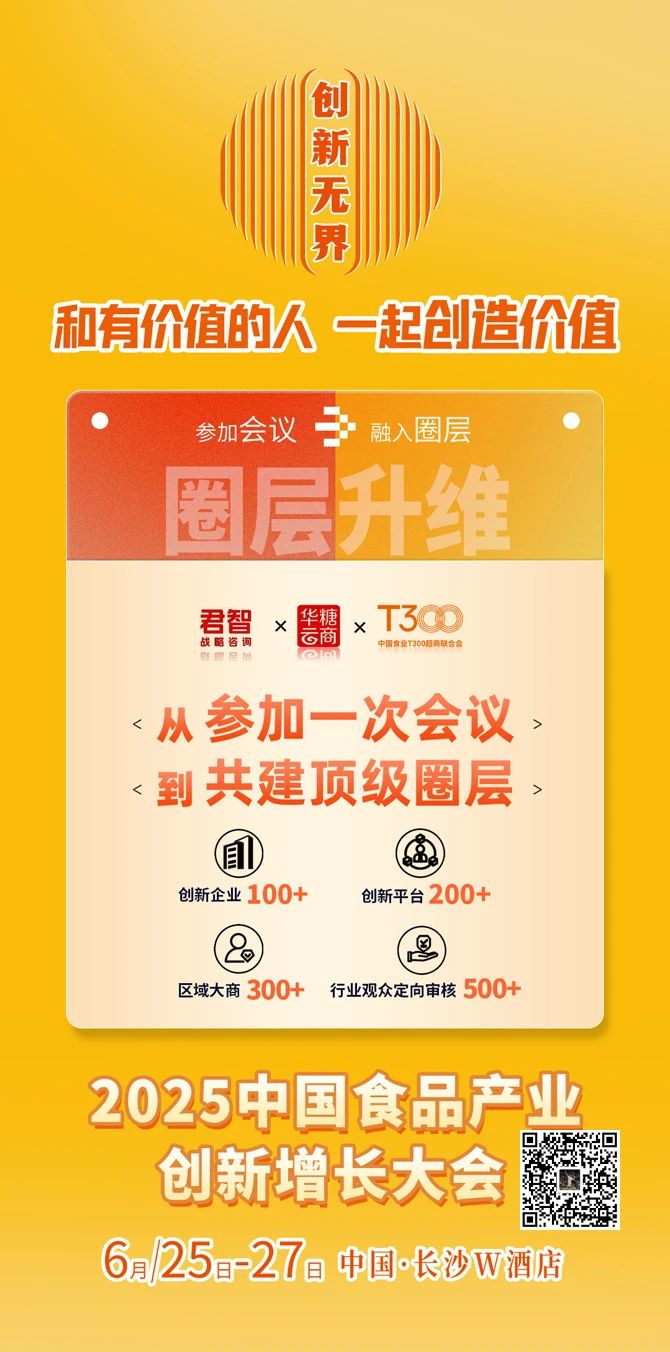 9个河南人,统治了中国食品的半壁江山!
