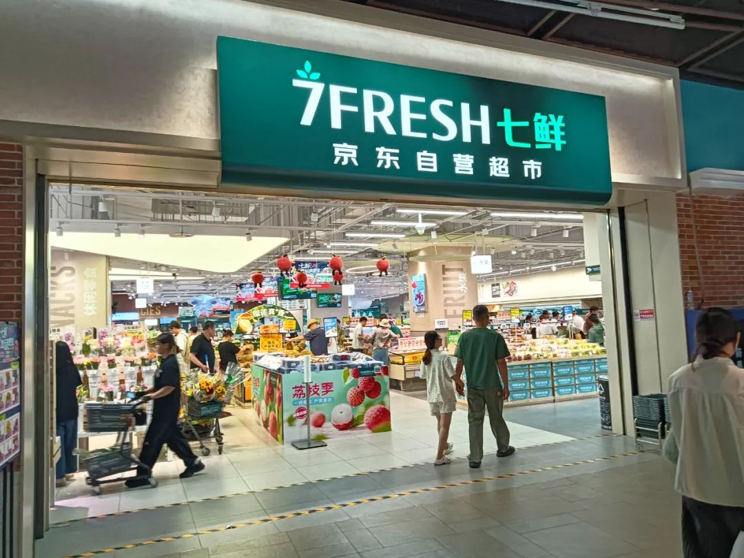 7.8万平“超体”加百店七鲜：京东线下狂飙，能否打破零售“不可能三角”？