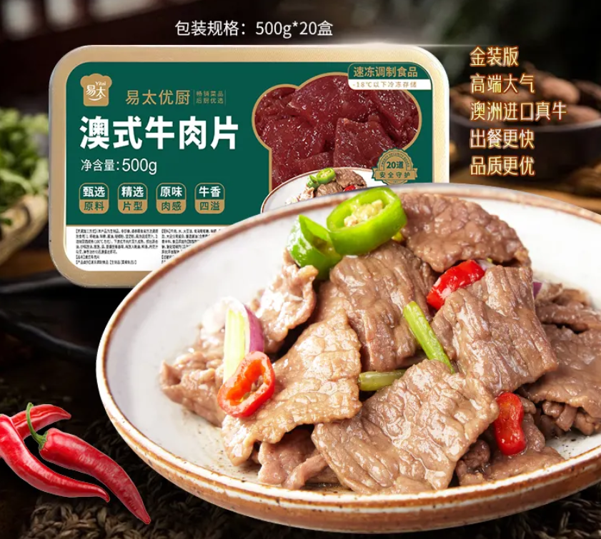 30款夏季王炸新品盘点!从爆汁烤肠到无抗鸡排,最后一款经销商疯抢……
