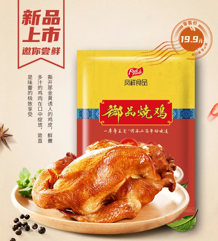 30款夏季王炸新品盘点!从爆汁烤肠到无抗鸡排,最后一款经销商疯抢……