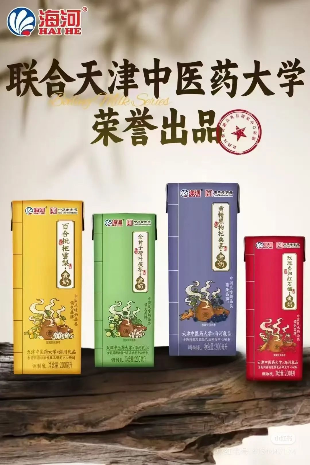 “老字号”不走“寻常路”!海河乳品邹旸:要打造好喝、好玩的牛奶!