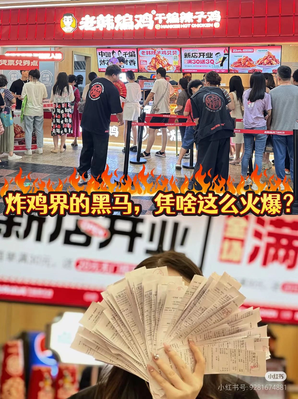 2万家中式炸鸡店卷疯了:9.9元炸鸡腿爆单、满巍明”生炸”颠覆,谁能熬过洗牌期?