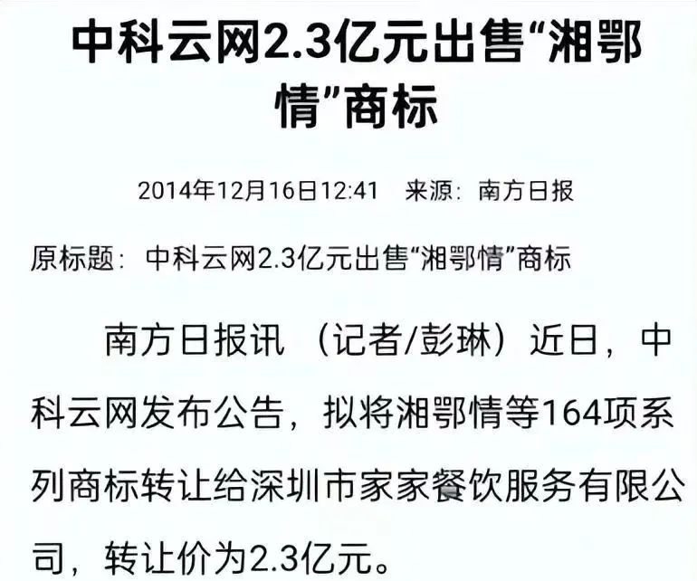 用4张桌子拼起餐饮帝国,却6年花光53亿:昔日巨头,为何上演惊天败局?