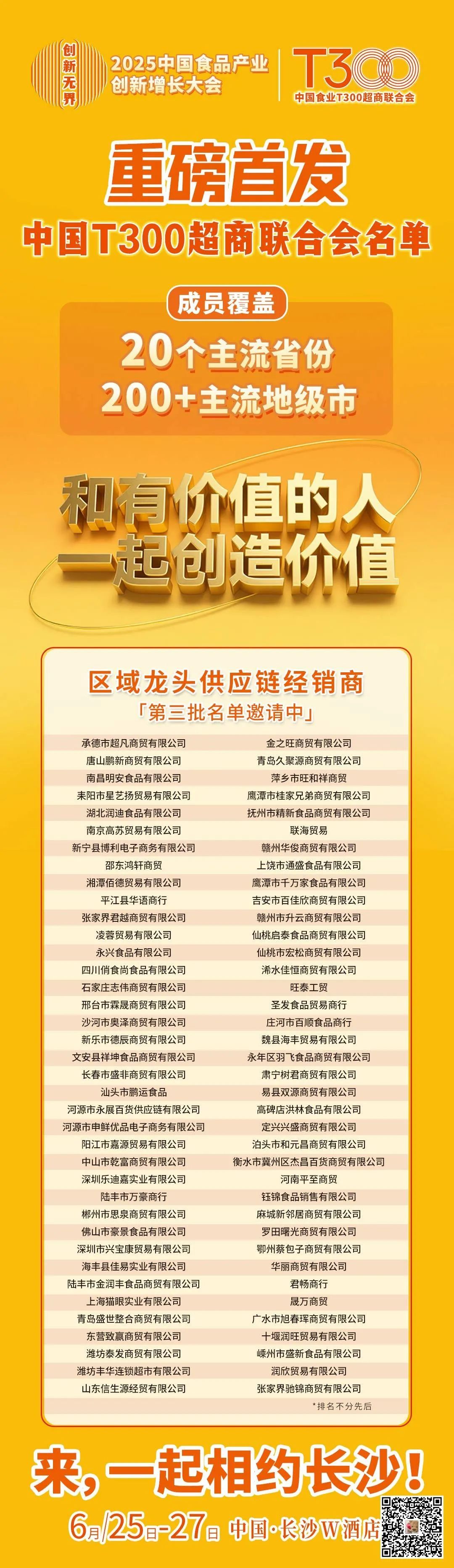 从娃哈哈“家园”到“号角”,释放出宗馥莉时代的变革信号!