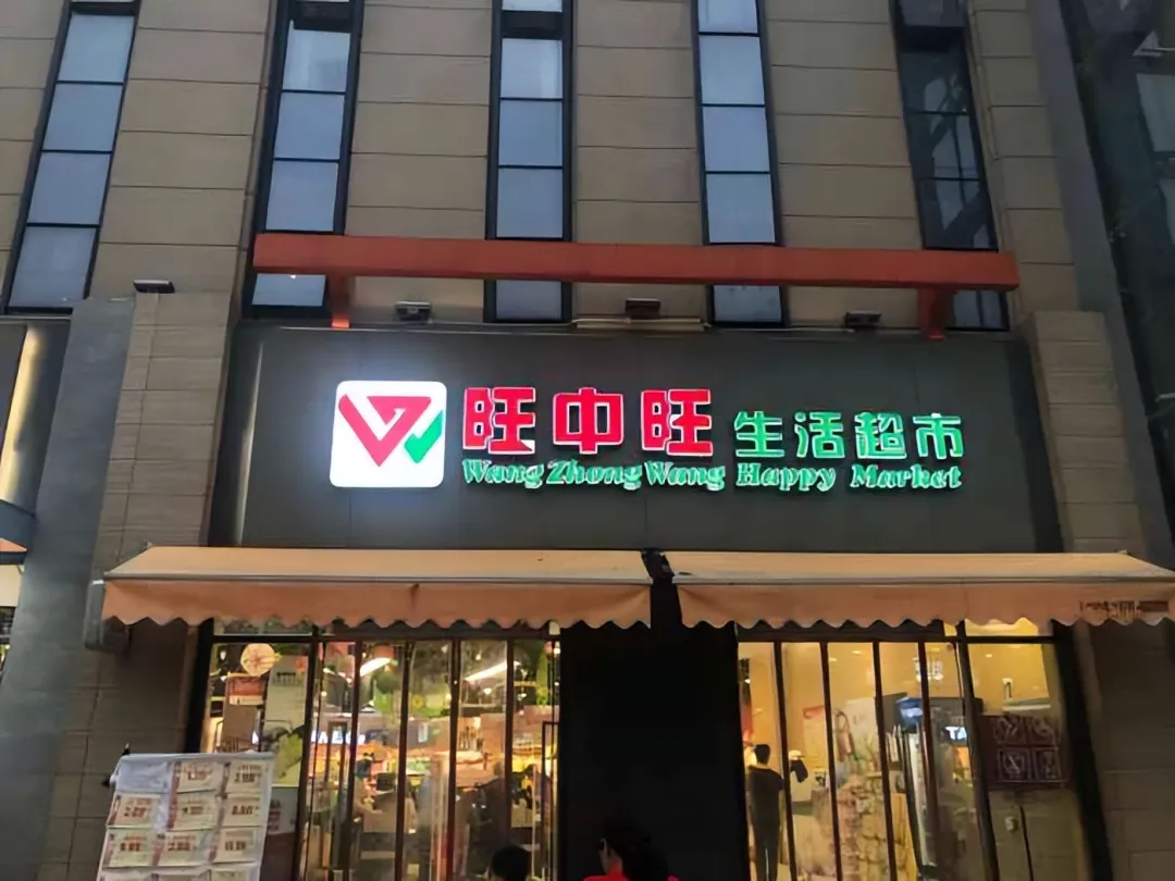 关店30家,南昌这家本土超市开启“胖东来文化元年”