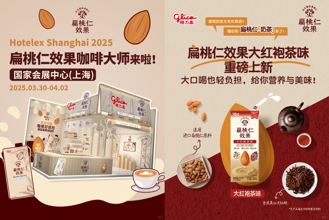 10年销量激增30倍！格力高靠什么把一颗扁桃仁，“喝”成日本市场第一？