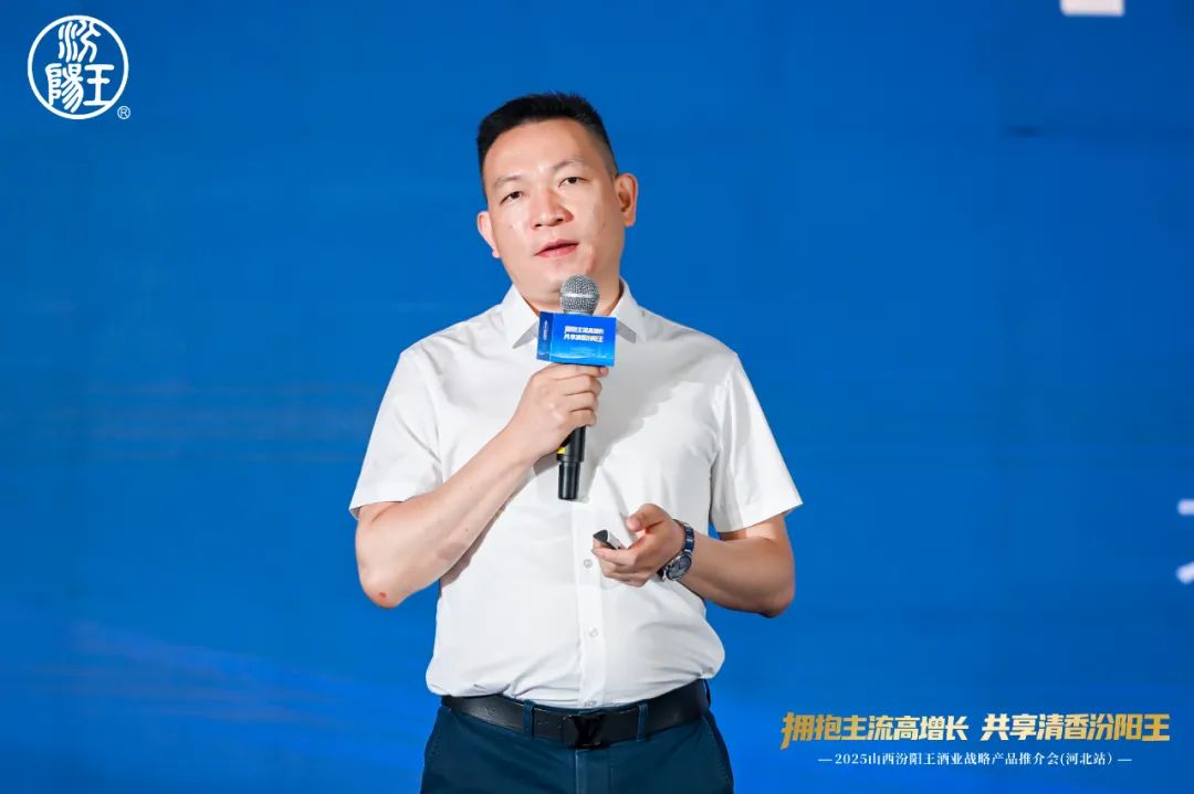 清香劲旅再入燕赵，汾阳王亮剑河北启新程