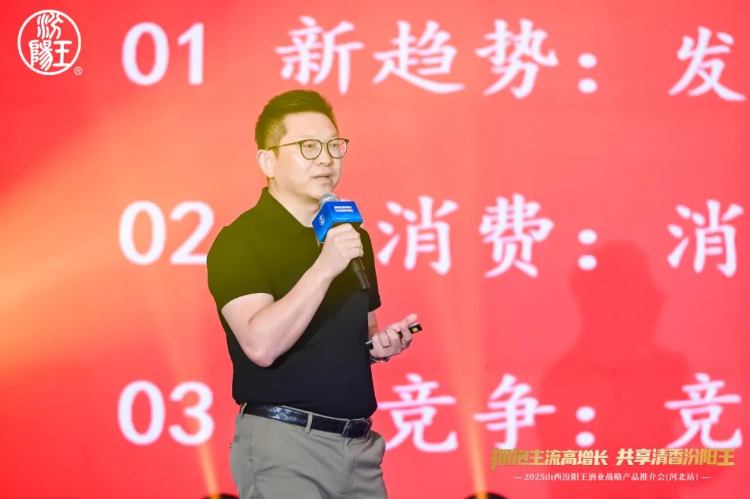 清香劲旅再入燕赵，汾阳王亮剑河北启新程