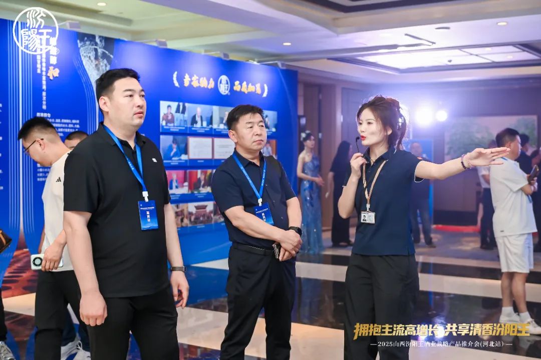 清香劲旅再入燕赵，汾阳王亮剑河北启新程